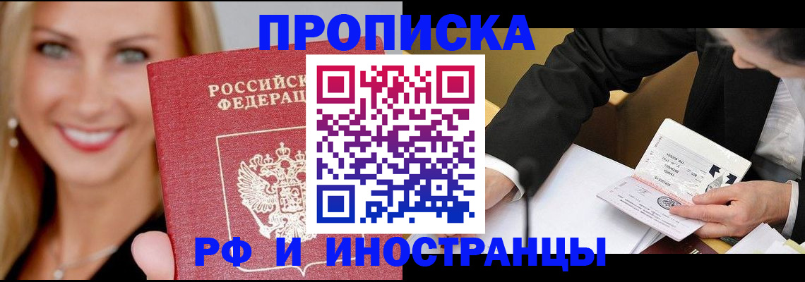 временная регистрация адрес в Югорске