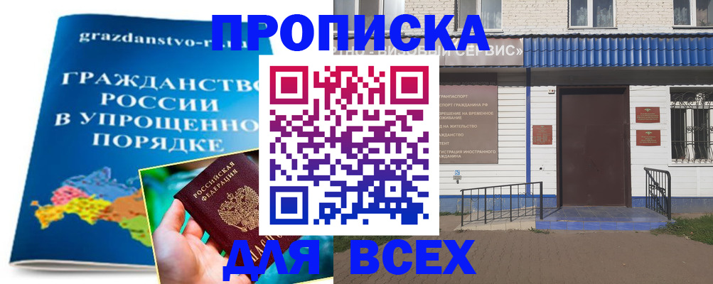 регистрация в Югорске