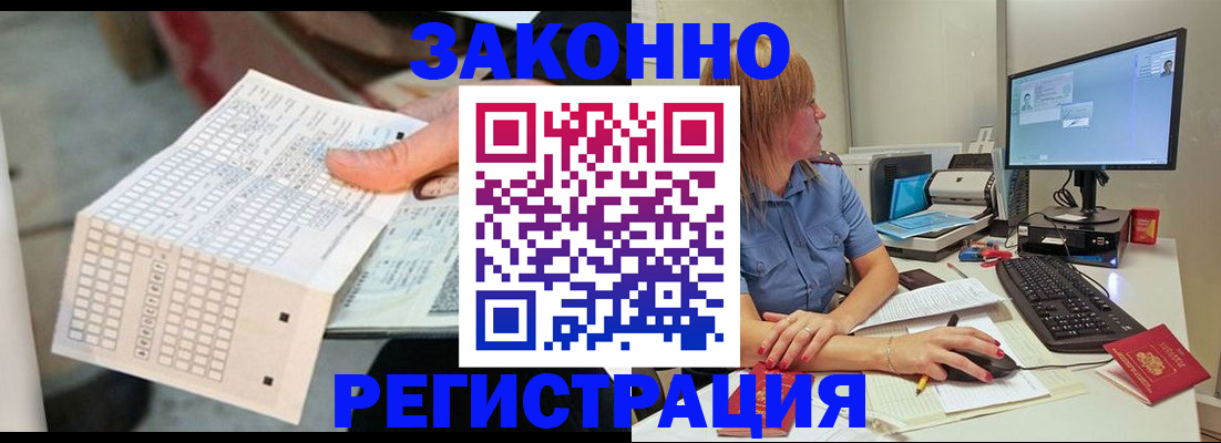купить прописку в Югорске