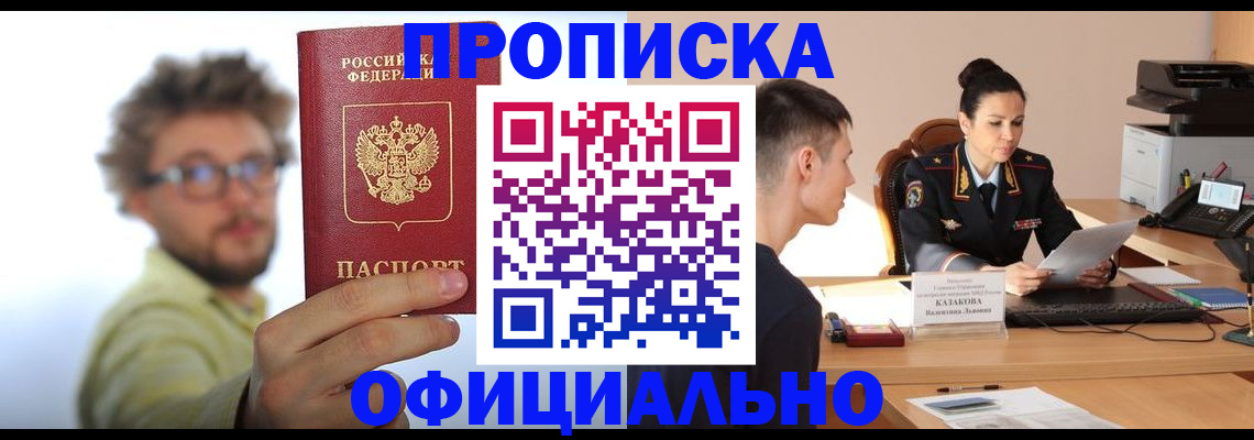 временная регистрация надежно в Югорске