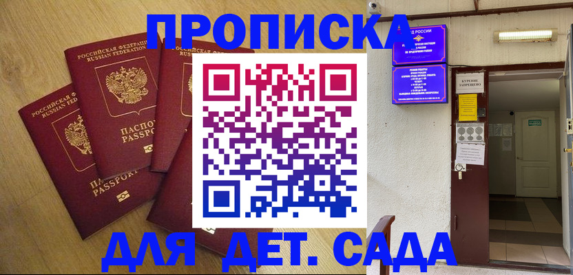 временная регистрация адрес в Югорске