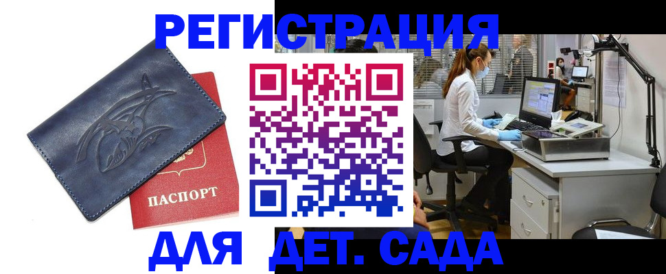 прописка поиск в Югорске