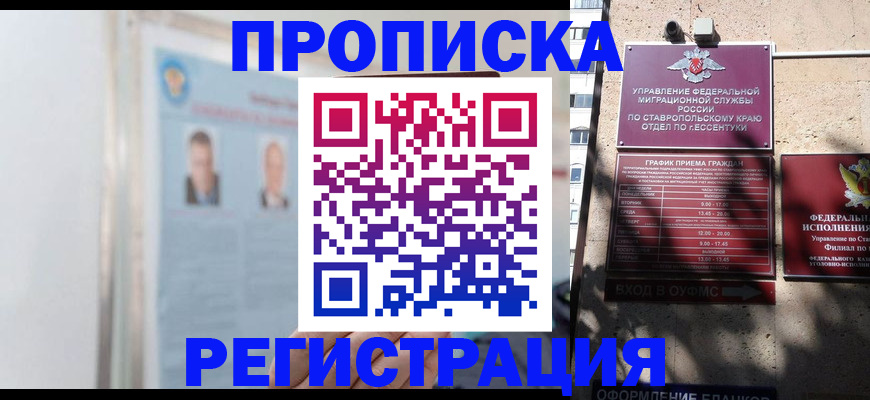 регистрация для дет. сада в Югорске