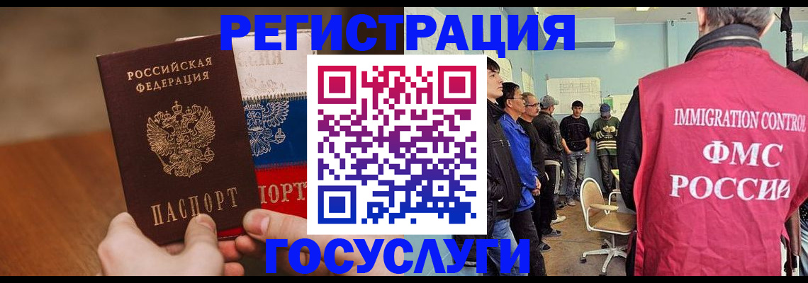 регистрация для дет. сада в Югорске